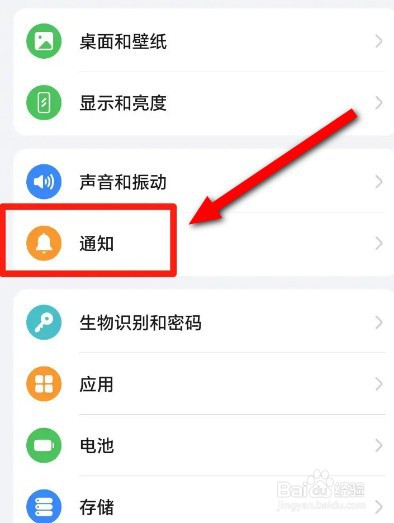 荣耀手机隐藏通知内容怎么设置