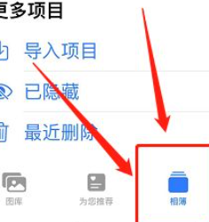 iphone拍摄的视频在哪找到