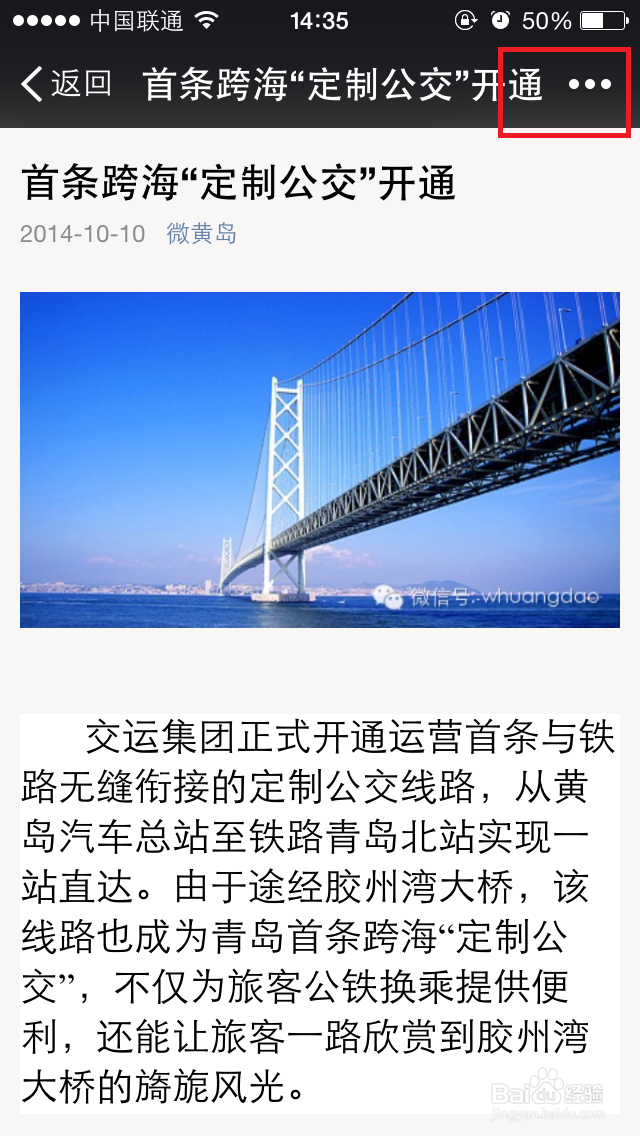 如何用印象笔记收藏微信信息