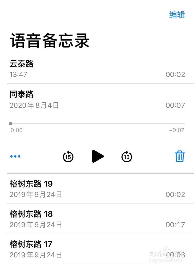 苹果手机如何生成音频文件