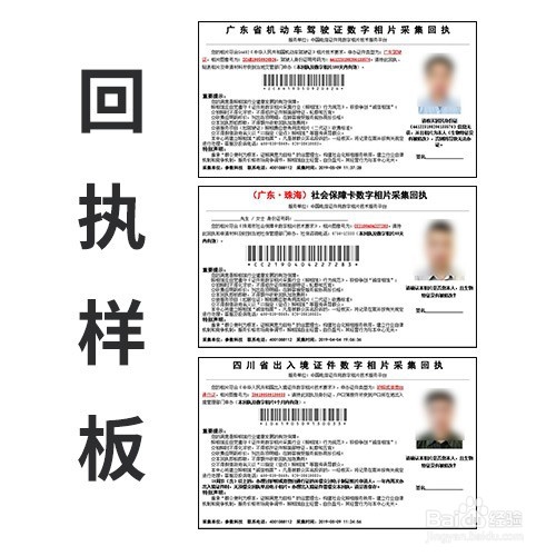 教你如何在网上办理数码照片回执