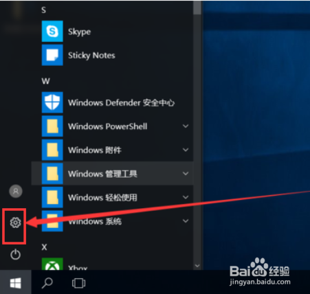 win10蓝牙怎么开