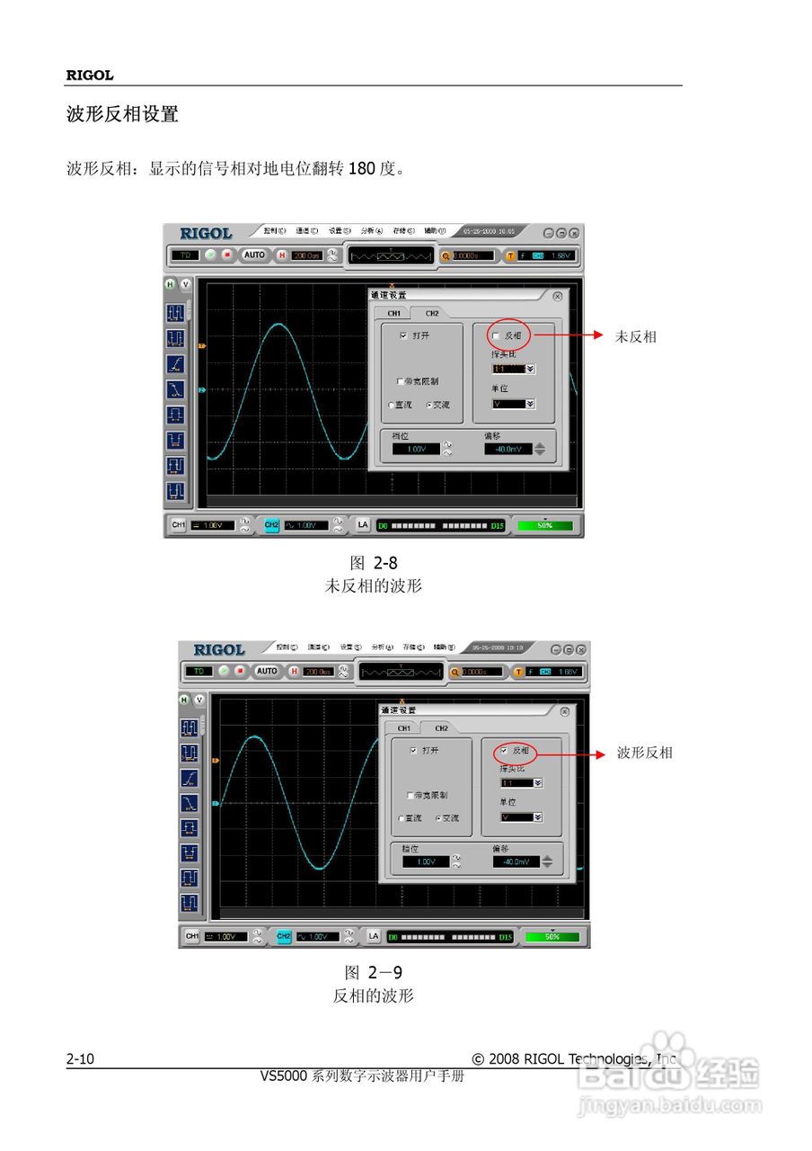 普源VS5000系列虚拟示波器说明书:[5]