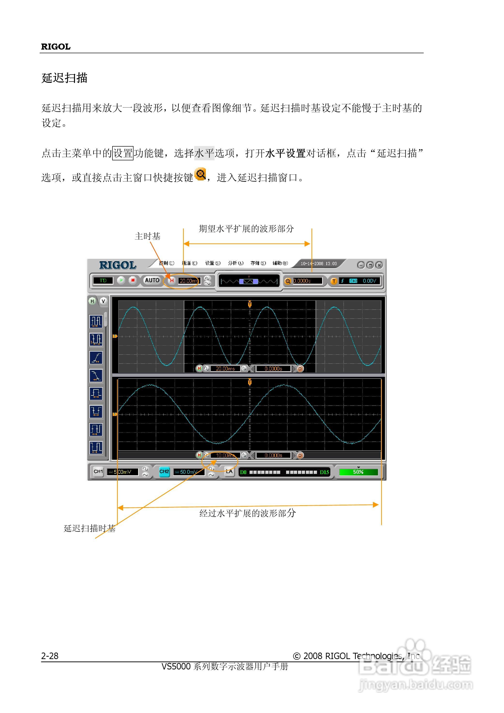 普源VS5000系列虚拟示波器说明书:[7]