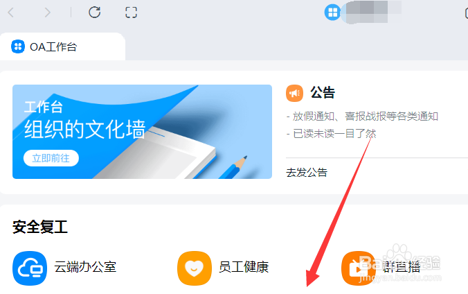 钉钉电脑版怎么打开使用云课堂