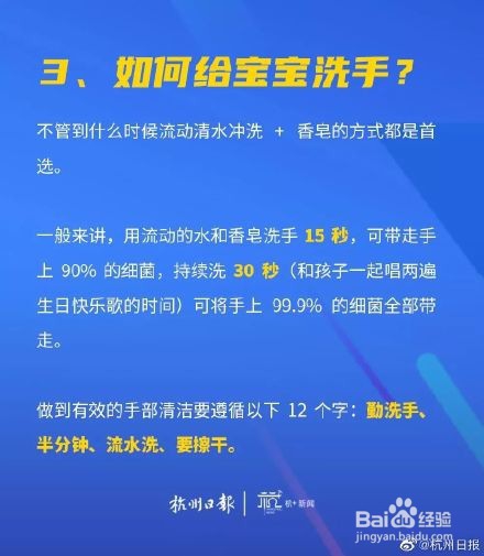 新型冠状病毒来袭，家里的孩子该怎么防护