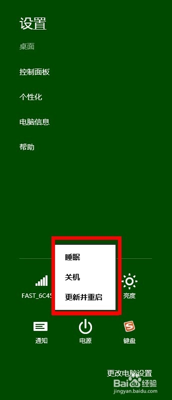 入门windows8(鼠标操作)