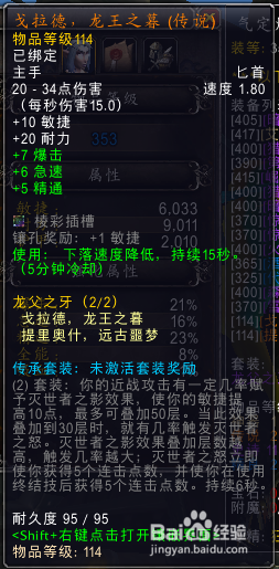 魔兽世界可获得橙色武器