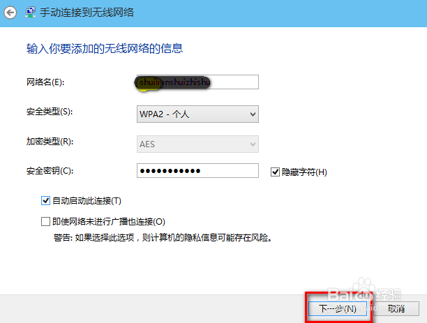 win10怎么手动添加无线网