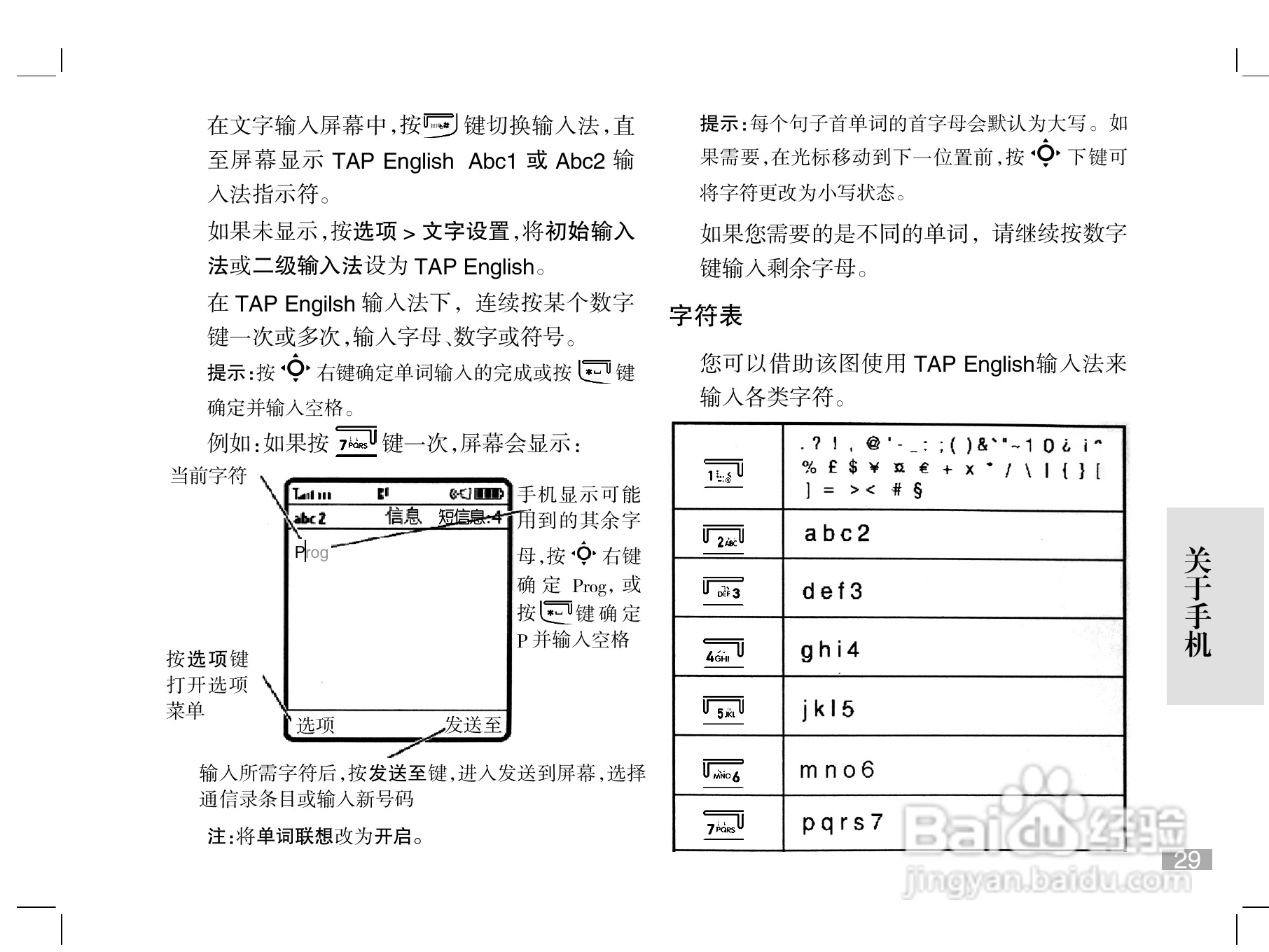 摩托罗拉W510手机使用说明书:[3]