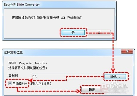 如何让投影机直接投影U盘中的PPT文件
