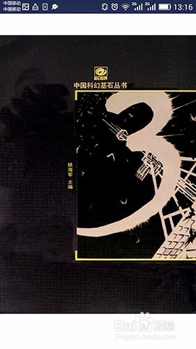 如何在安卓手机上制作excel表格