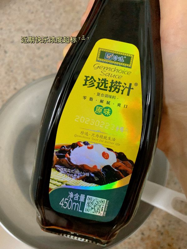 中式低卡凉拌菜捞汁海鲜