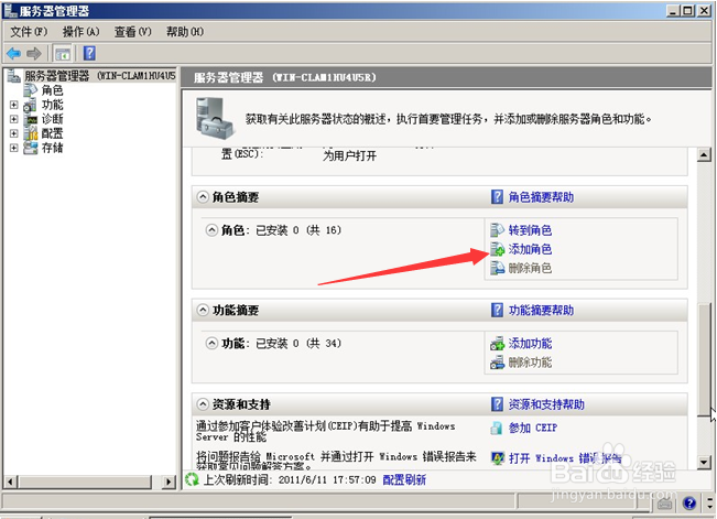 Windows Server安装IIS服务
