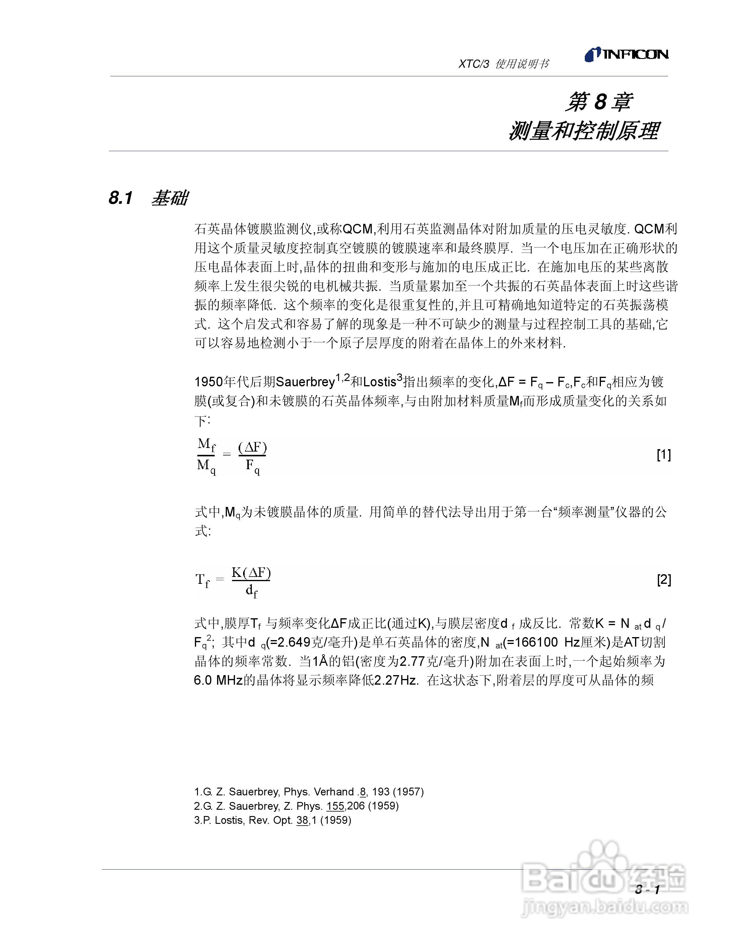 INFICON XTC/3薄膜镀层控制仪使用说明书:[20]