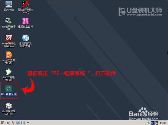 清华同方锋锐 K5笔记本一键u盘装系统win7教程