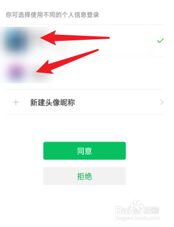 耳萌怎么使用微信号进行登录？