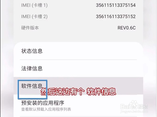 三星手机开发者模式在哪里