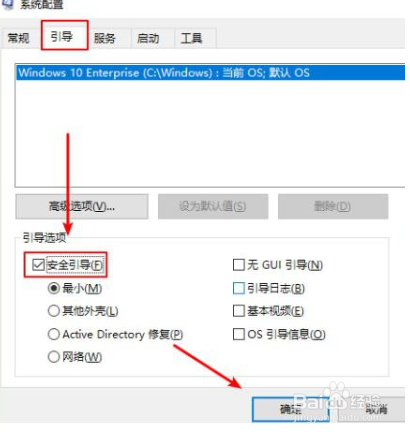 Win10笔记本电脑怎么进入安全模式