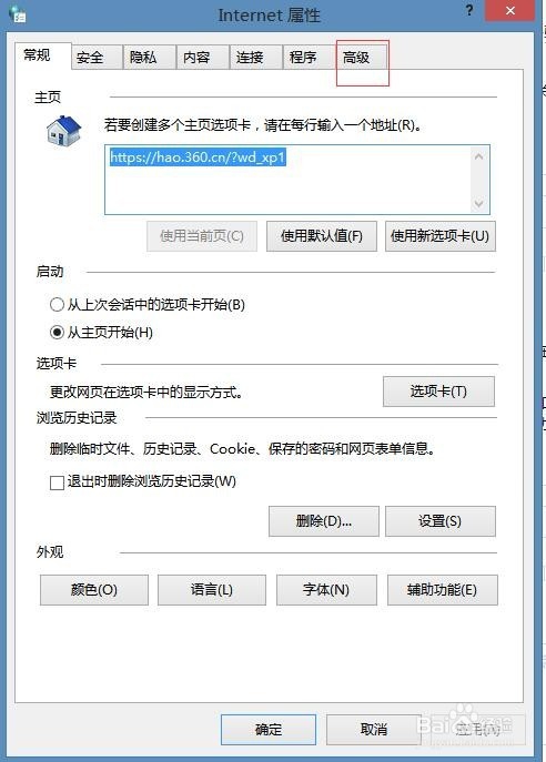 ie浏览器没反应,菜单internet选项灰色怎么处理