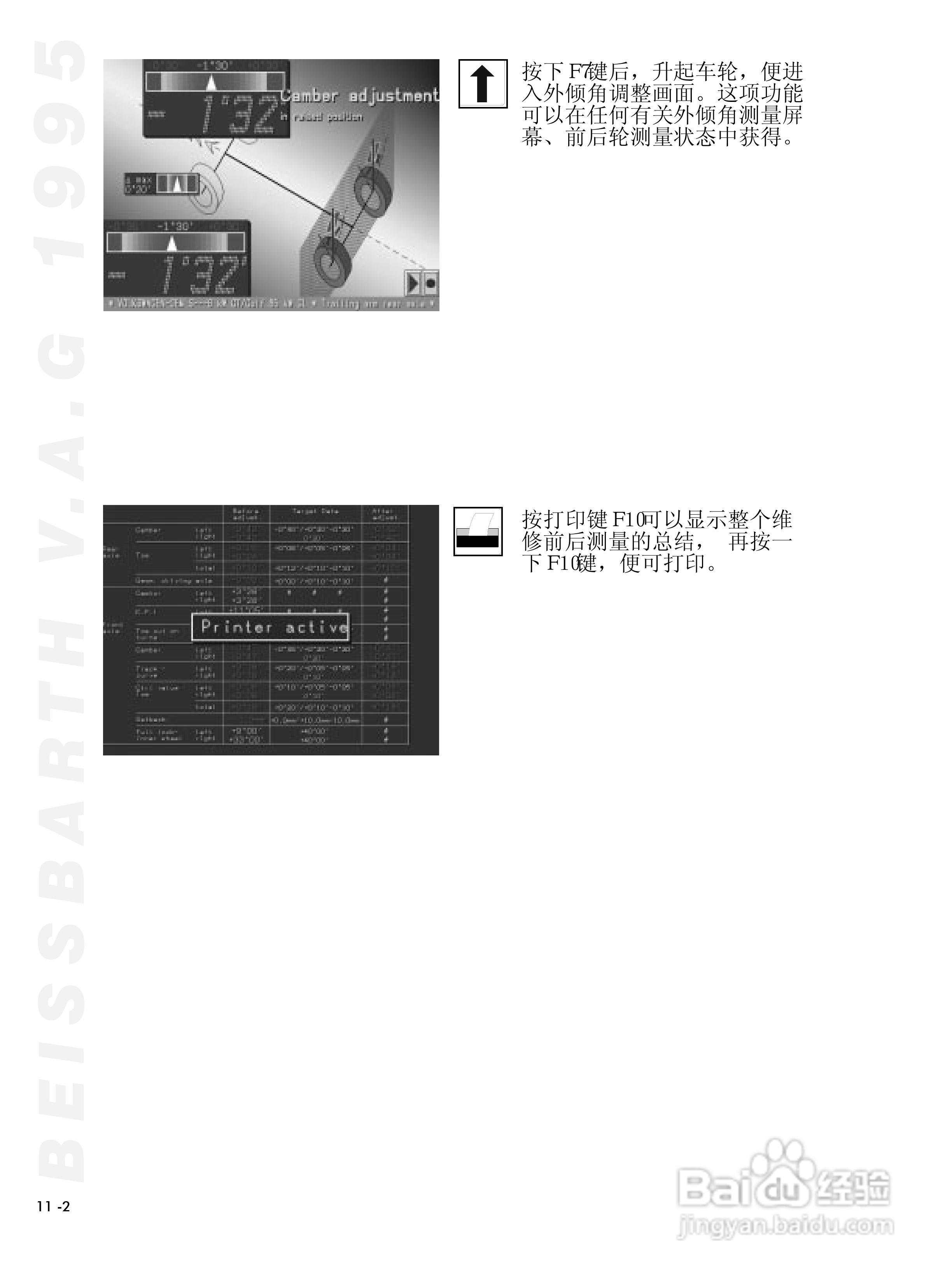 BEISSBARTH 电脑化四轮定位仪 V.A.G 1995_V.A.S 5080:[7]