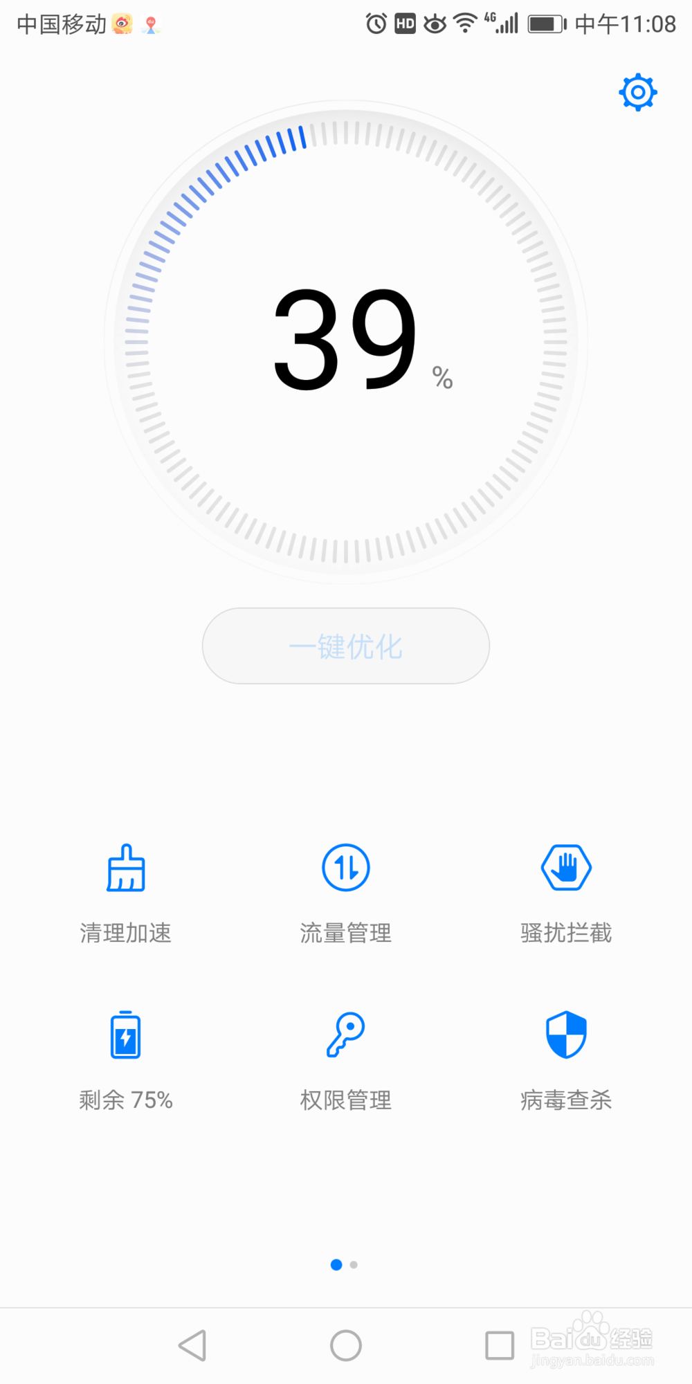 华为7x里面的锁屏清理手机淘宝应用在哪打开