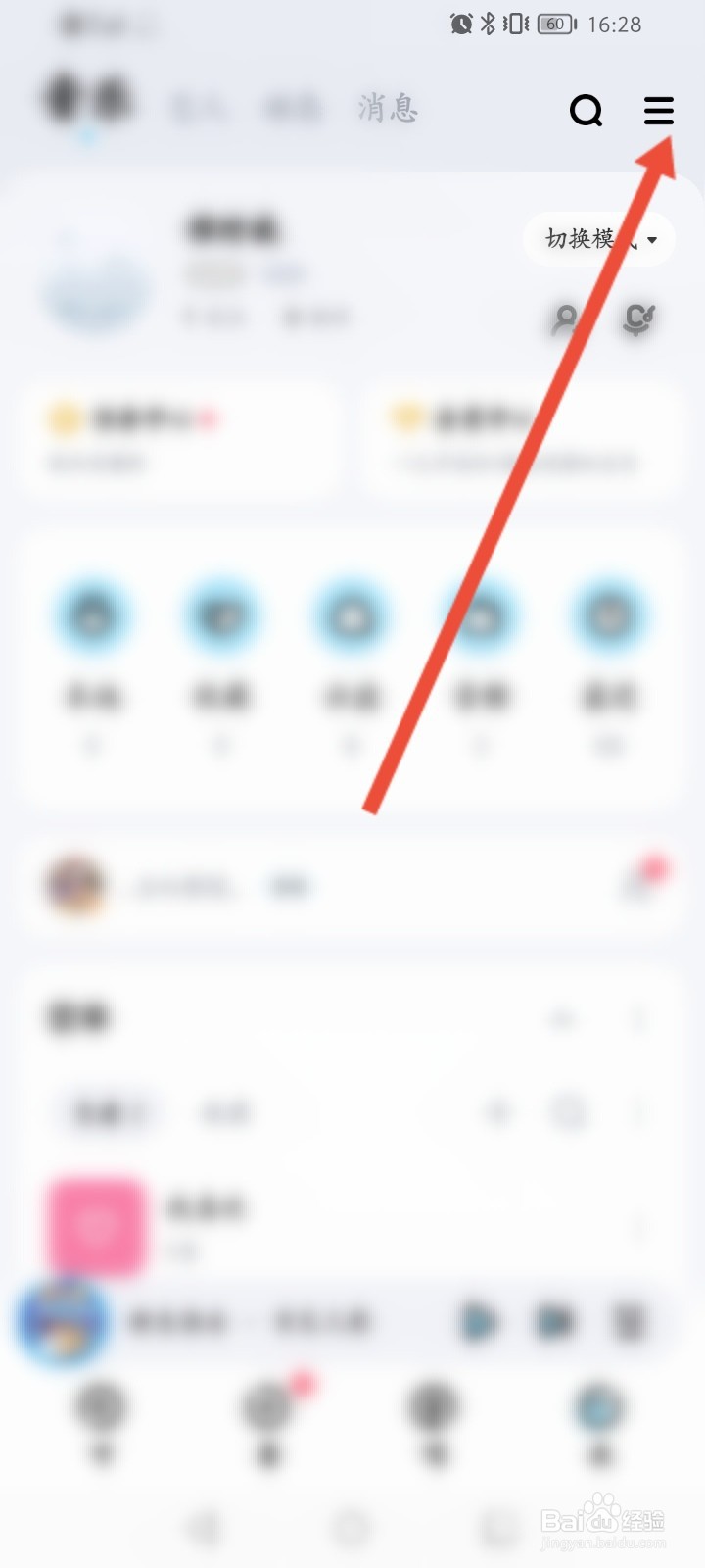 酷狗音乐的充电动效怎么开启游戏模式