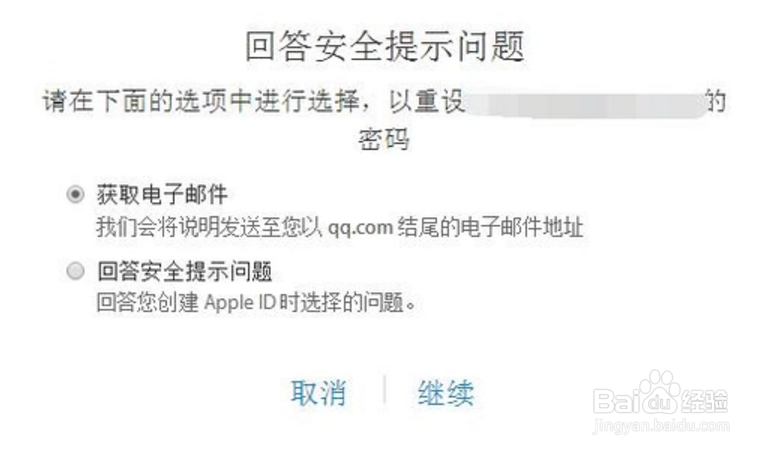 苹果id被停用怎么解除