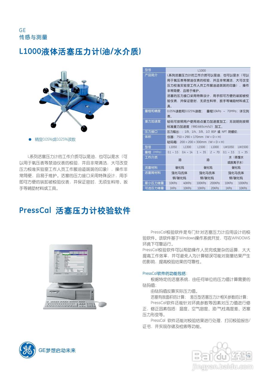 HU10相对湿度变送模块说明书:[3]