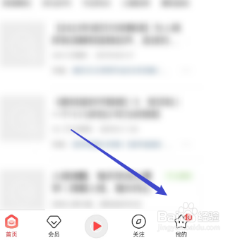喜马拉雅怎样关闭视频后台播放功能