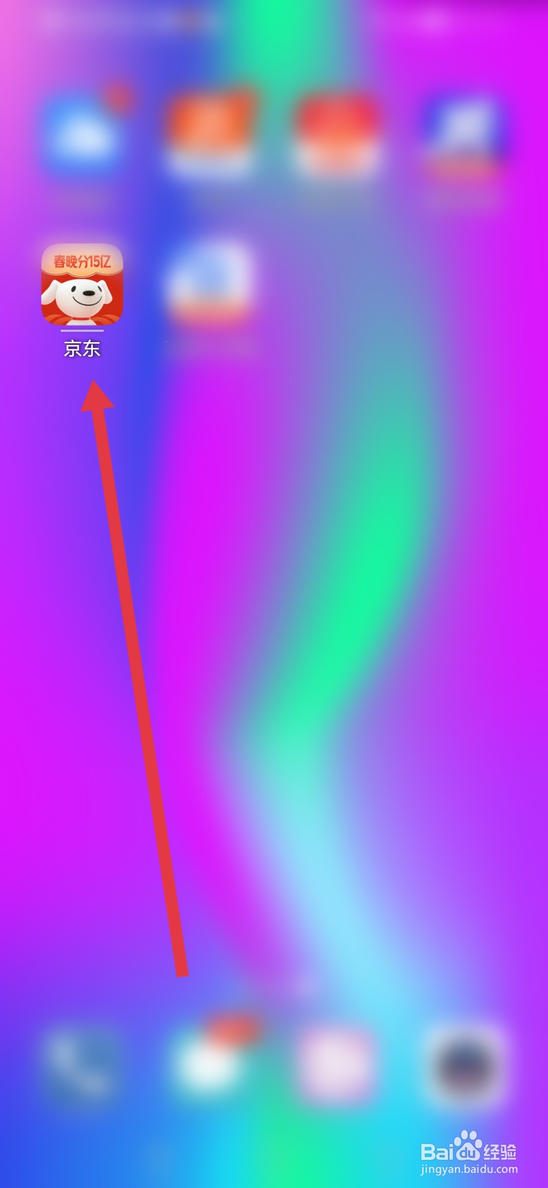 京东怎么签到领金贴