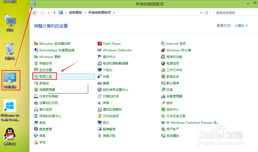 Win10怎么设置定时关机