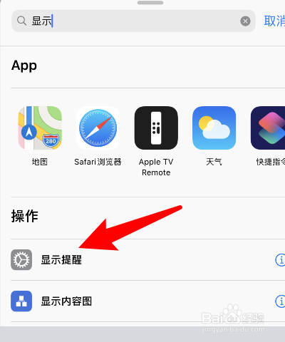 siri我最爱谁怎么设置