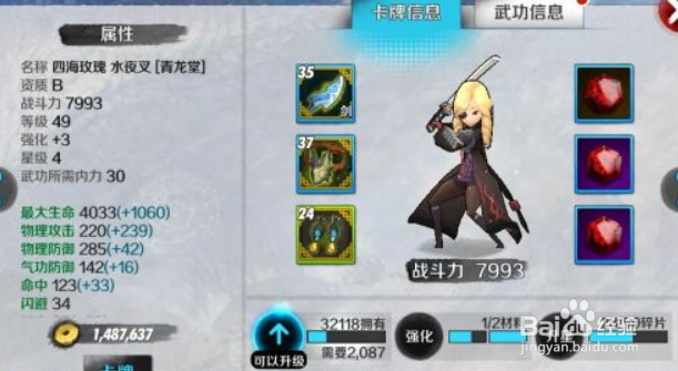 战斗吧剑灵四海玫瑰水夜叉攻略