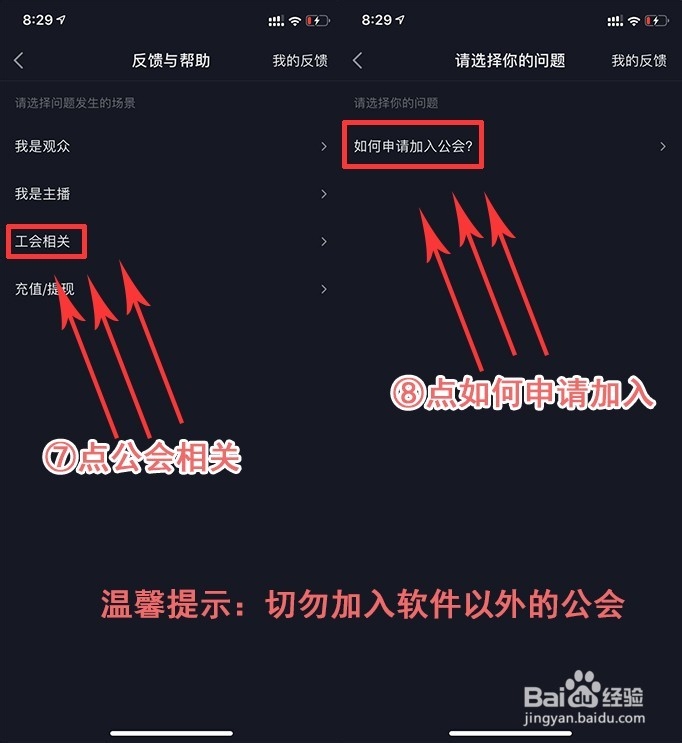 抖音怎么开直播权限教程
