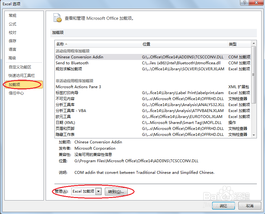 Excel规划求解：[1]加载规划求解工具。