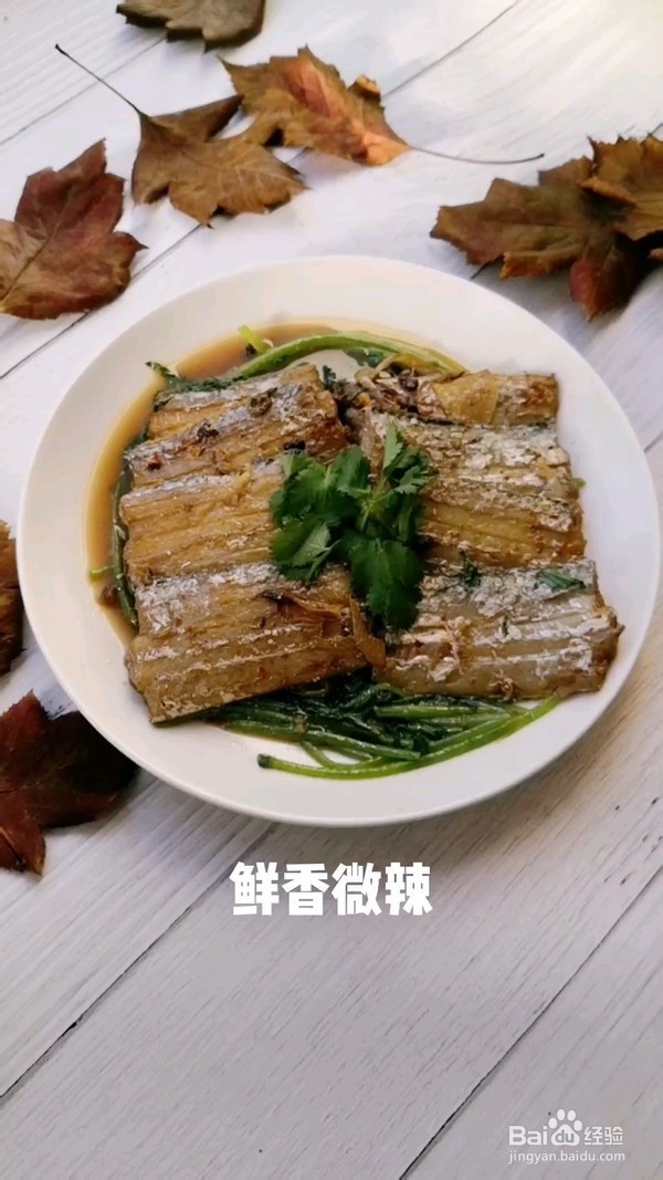 营养好吃的茼蒿炖带鱼