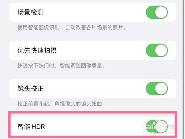 苹果13相机怎么开启智能HDR