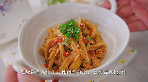 手撕凉拌杏鲍菇