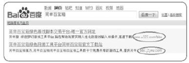 虚假钓鱼网站实例剖析