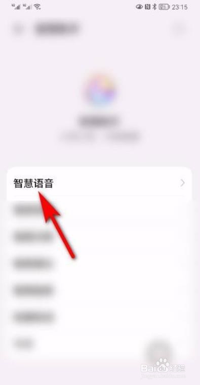 华为手机怎么快速打开手电