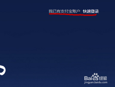 支付宝怎么才能绑定银行卡和快捷支付