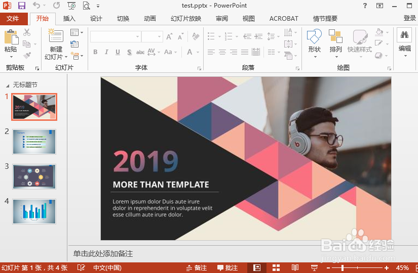 C# 调整PPT中的幻灯片顺序
