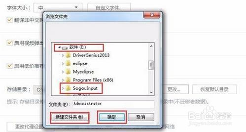UC浏览器修改存储位置