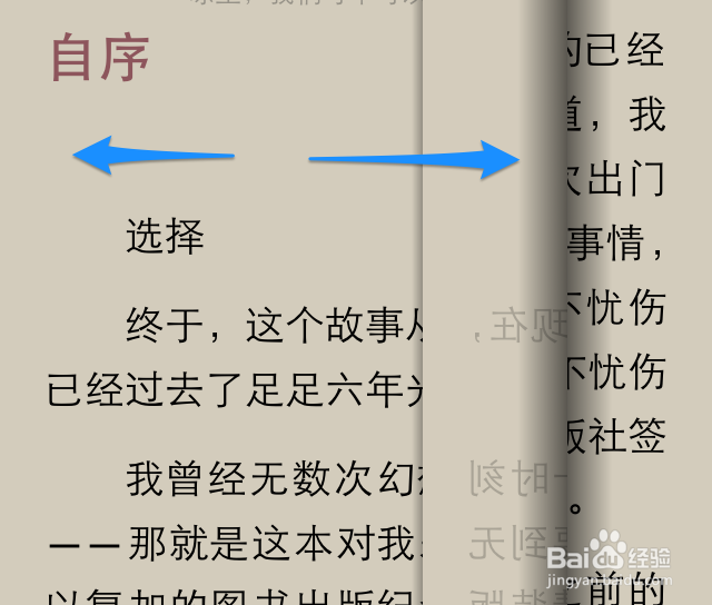 iPhone QQ阅读怎么返回目录或书架