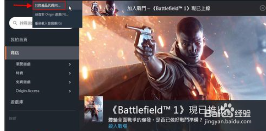 怎么在origin买游戏