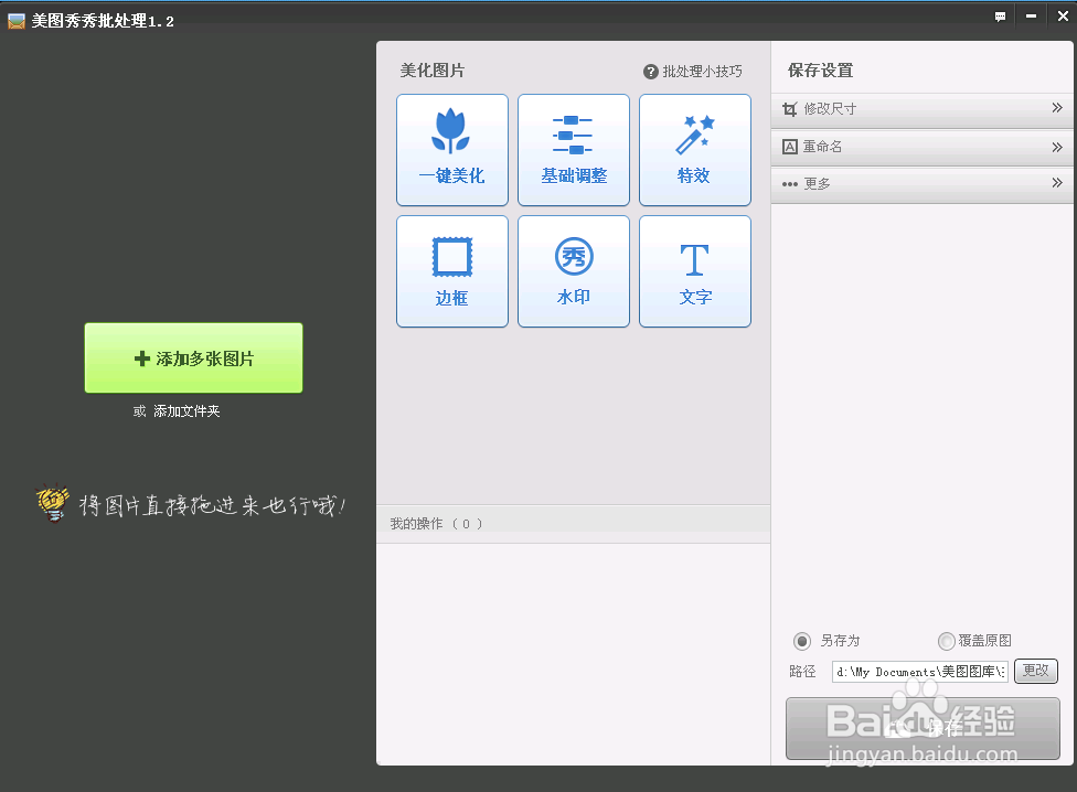 怎样批量调整图片的尺寸和格式