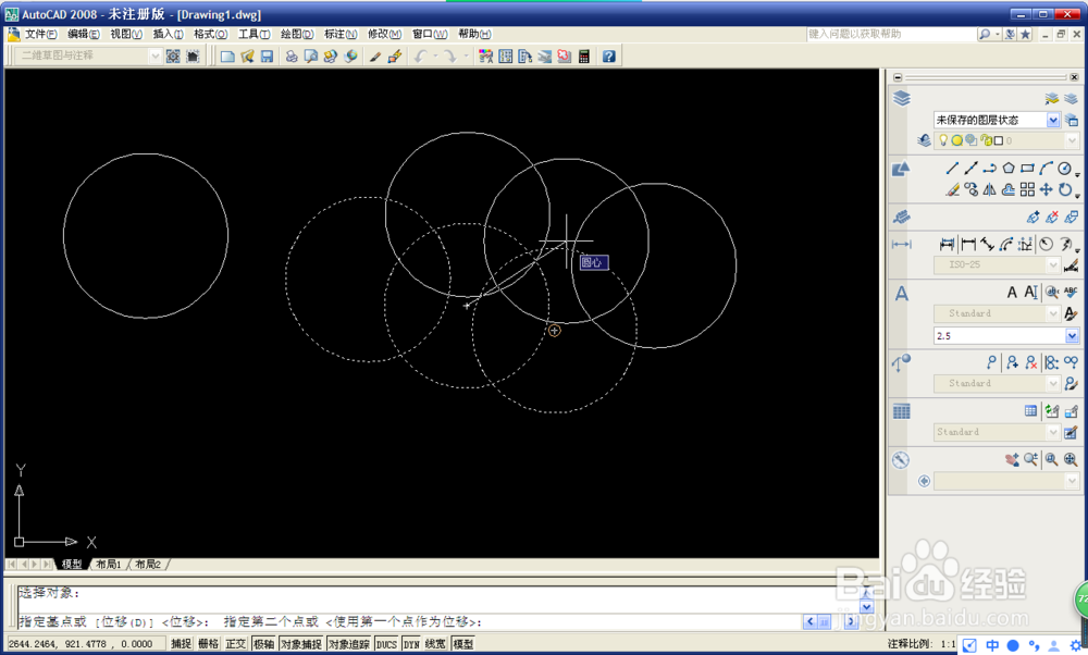 cad学习教程 入门级学员