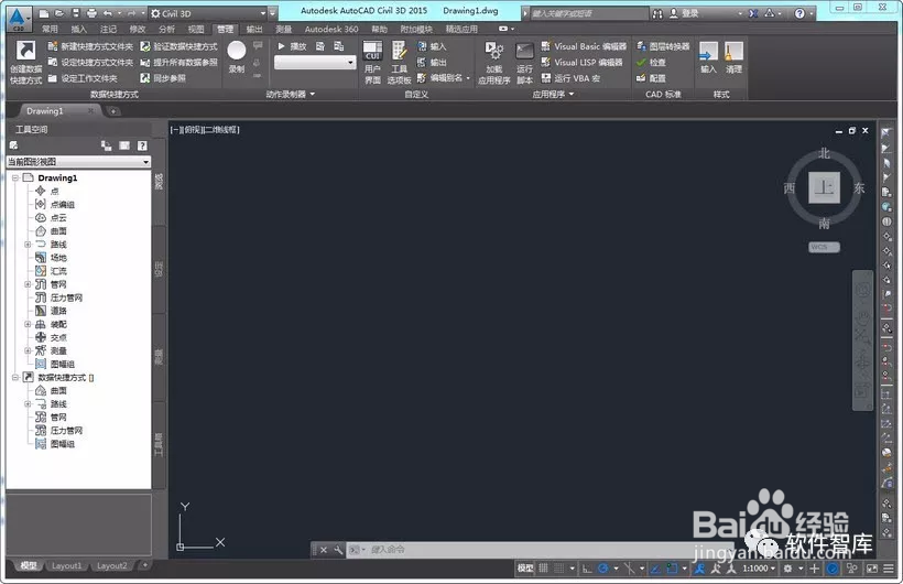 AutoCAD Civil 3D 2015中文版安装教程