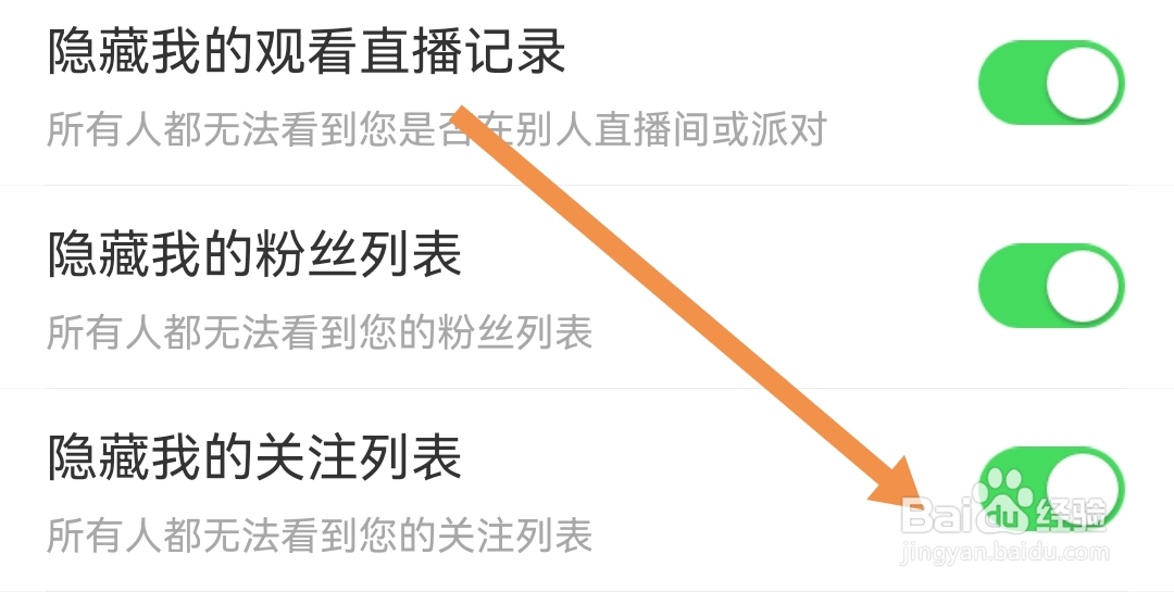 去哪开启LesPark软件隐藏我的关注列表